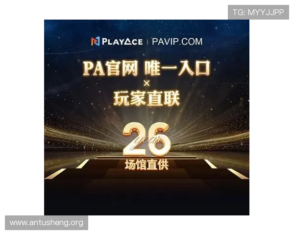 PA电子官网最新版本下载指南，确保玩家顺利体验最新游戏内容与功能