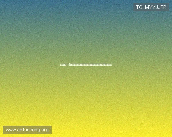 打造优质H5电子游艺平台的完整步骤与注意事项提升用户体验和平台运营效率