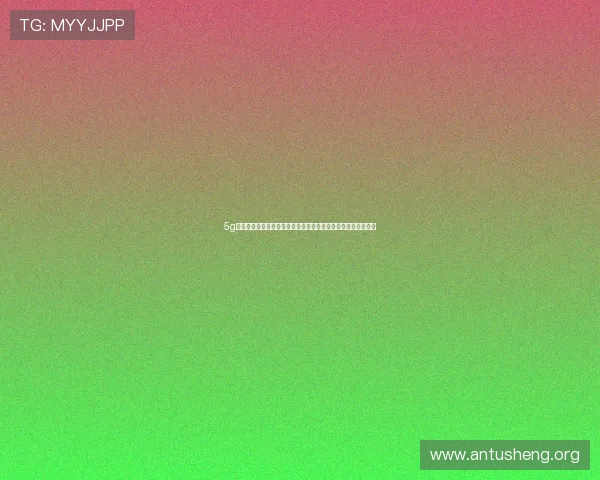 5g赋能游戏技术革新，提升玩家互动体验与游戏流畅度的全面升级